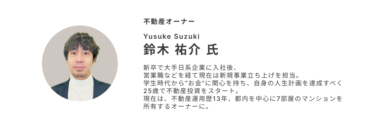 講師の紹介1