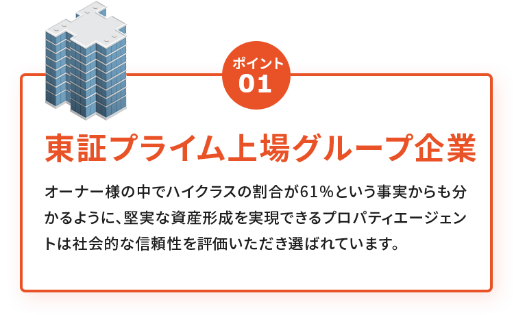 東証プライム上場グループ企業