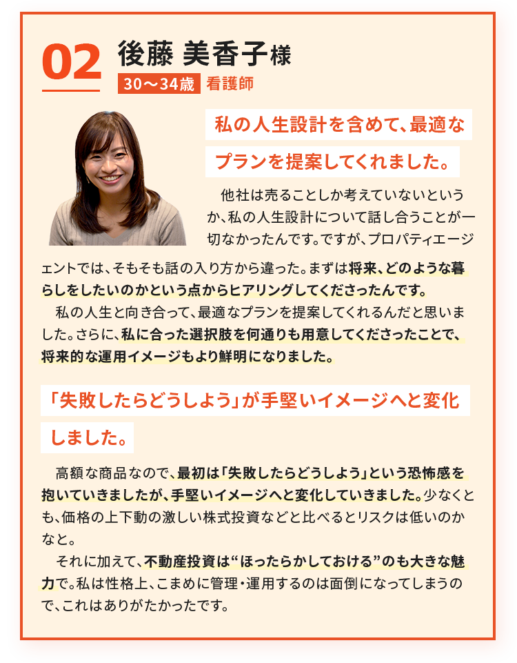 看護関係のお仕事をしているお客様