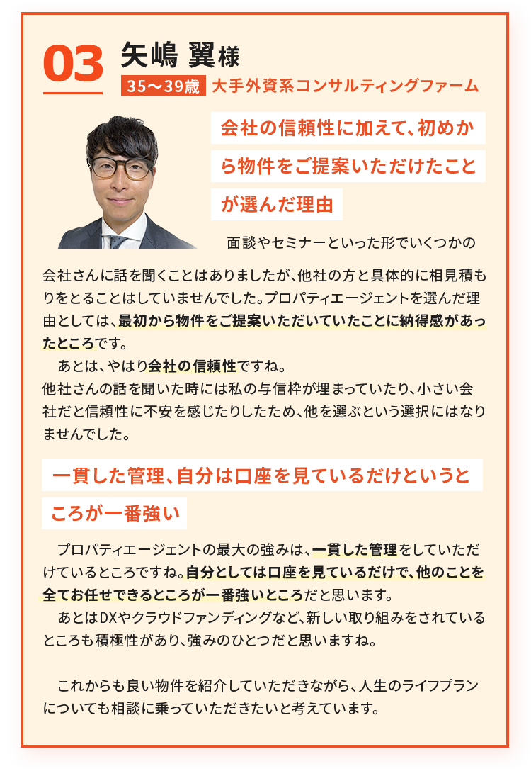 コンサル関係のお仕事をしているお客様