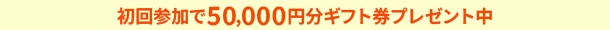 プレゼント