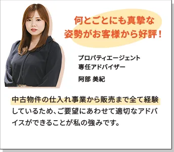 アドバイザー1