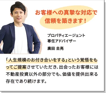 アドバイザー2