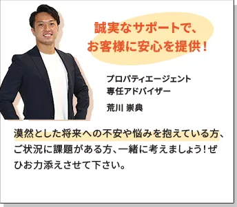 アドバイザー4