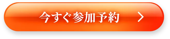 キャンペーンリンク