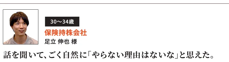 オーナー様の声4