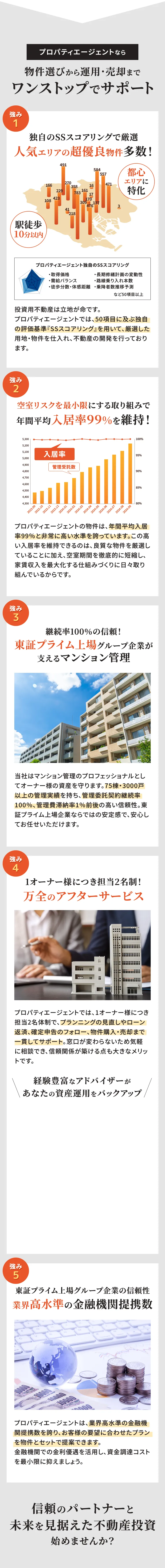 ワンストップでサポート