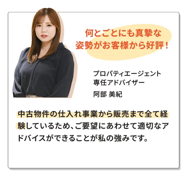 アドバイザー1