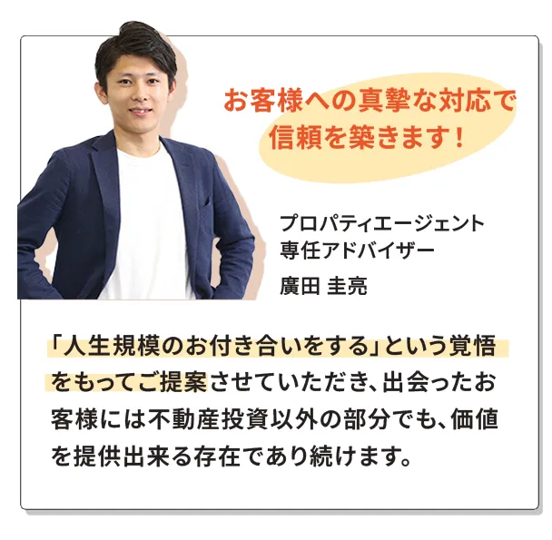 アドバイザー2