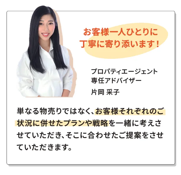 アドバイザー3