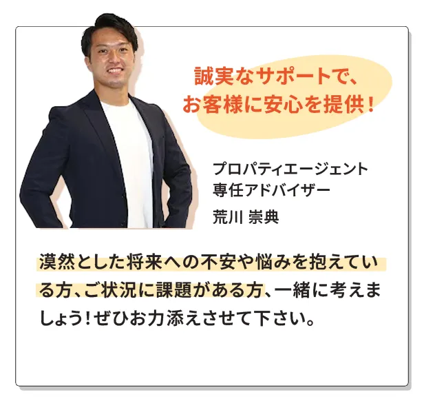アドバイザー4