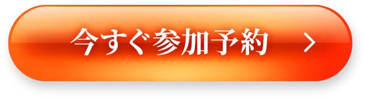 キャンペーンリンク