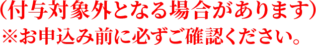キャンペーンリンクメッセージ