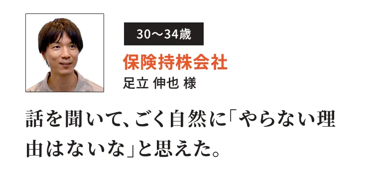 オーナー様の声4