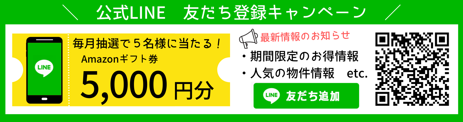 LINE登録