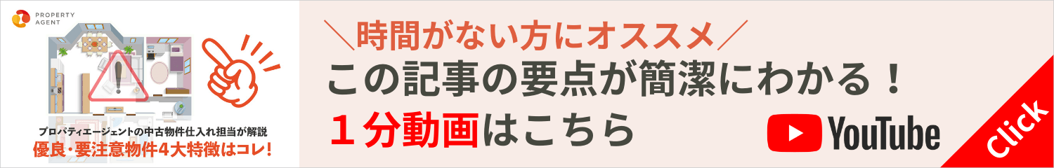 1分動画で解説！