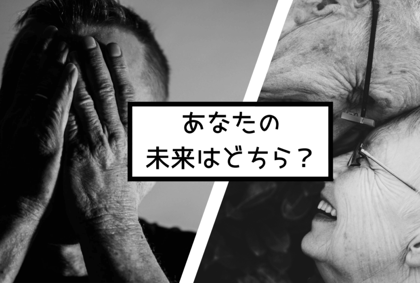 頭金10万円で老後2,000万円を作る！30代・40代の不動産投資活用術