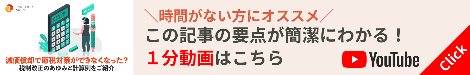 1分動画で解説！