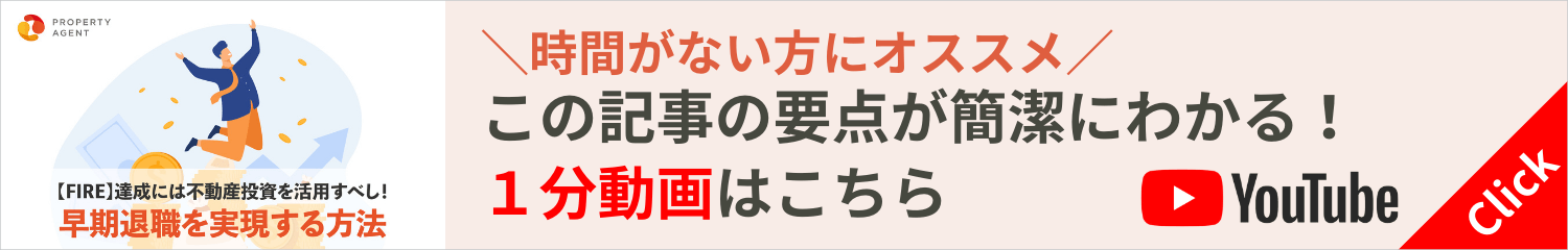 1分動画で解説！