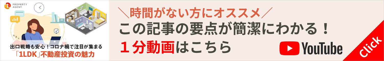 1分動画で解説！