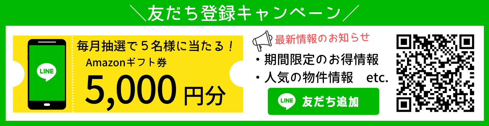 LINE友達登録2