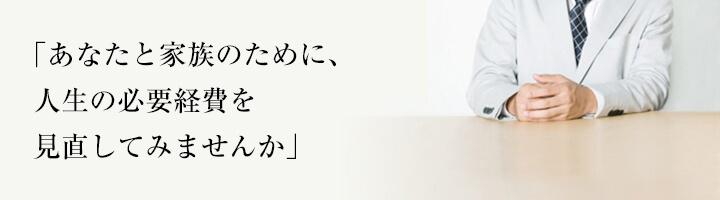 資産運用型不動産販売