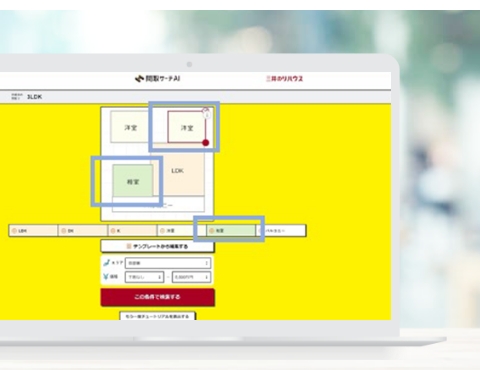 設計図面からWeb公開用の間取図を自動生成するシステム