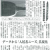 週刊住宅に当社の記事が掲載されました。