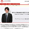 日本全国の社長を集めたインタビューサイト「ニッポンの社長」に弊社代表の中西のインタビューが掲載されました。