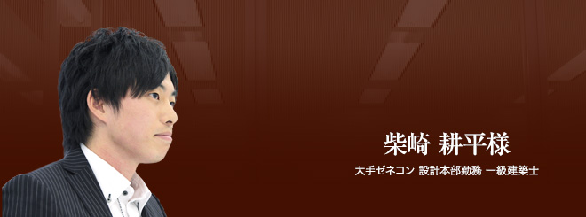 お客様・営業担当インタビュー　vol.10