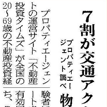 「週刊住宅」11月28日号に当社の記事が掲載されました。