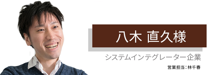 しっかりしてるとわかったので、お任せです。