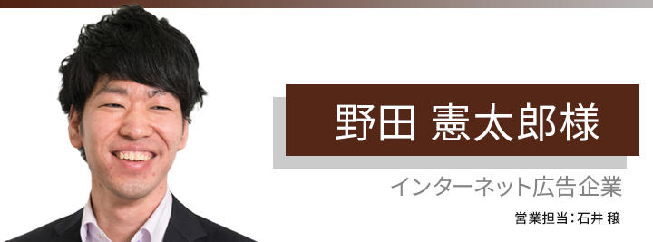 お客様・営業担当インタビュー　vol.65