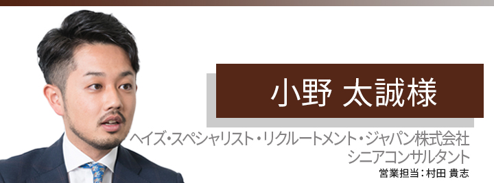 お客様・営業担当インタビュー　vol.86