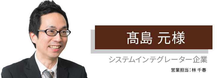 貯蓄に近い感覚で、昔のイメージが払拭されました。