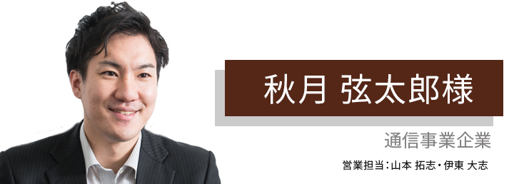 営業の方を見ていて、会社も「買い」だと思いました。のアイキャッチ画像
