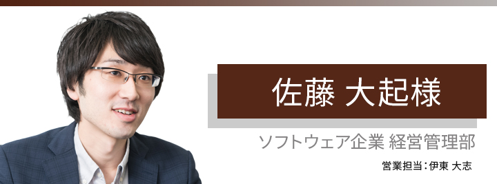 お客様・営業担当インタビュー　vol.96