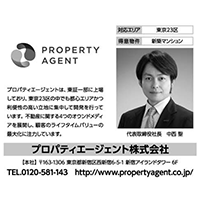 日経新聞12月20日号「頼れるプロフェッショナル不動産投資10選」に掲載されました。