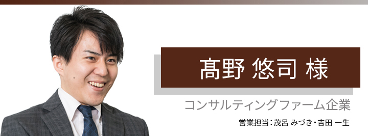 お客様・営業担当インタビュー　Vol.101