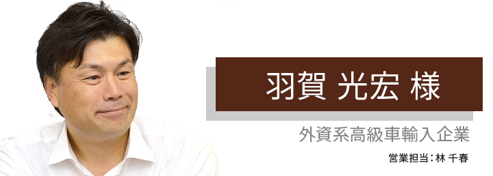 担当者の熱意に負けました。のアイキャッチ画像