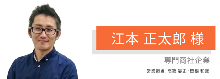 上場企業である安心感・信頼感に惹かれました。