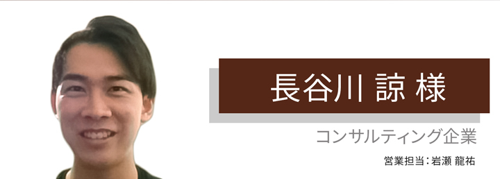 手続きが煩雑でしたが、営業担当の方のおかげでストレスは軽減されました。