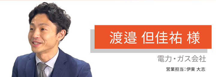 不動産投資との距離が、身近に縮まったと思います。