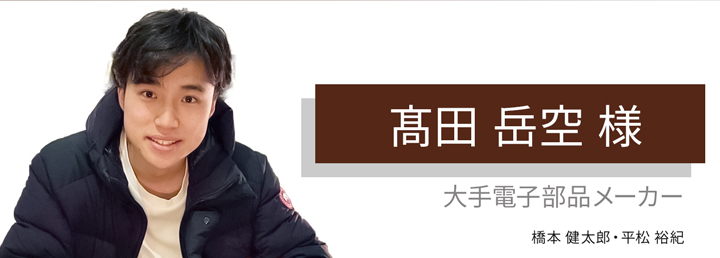 会社の先輩からの紹介です。