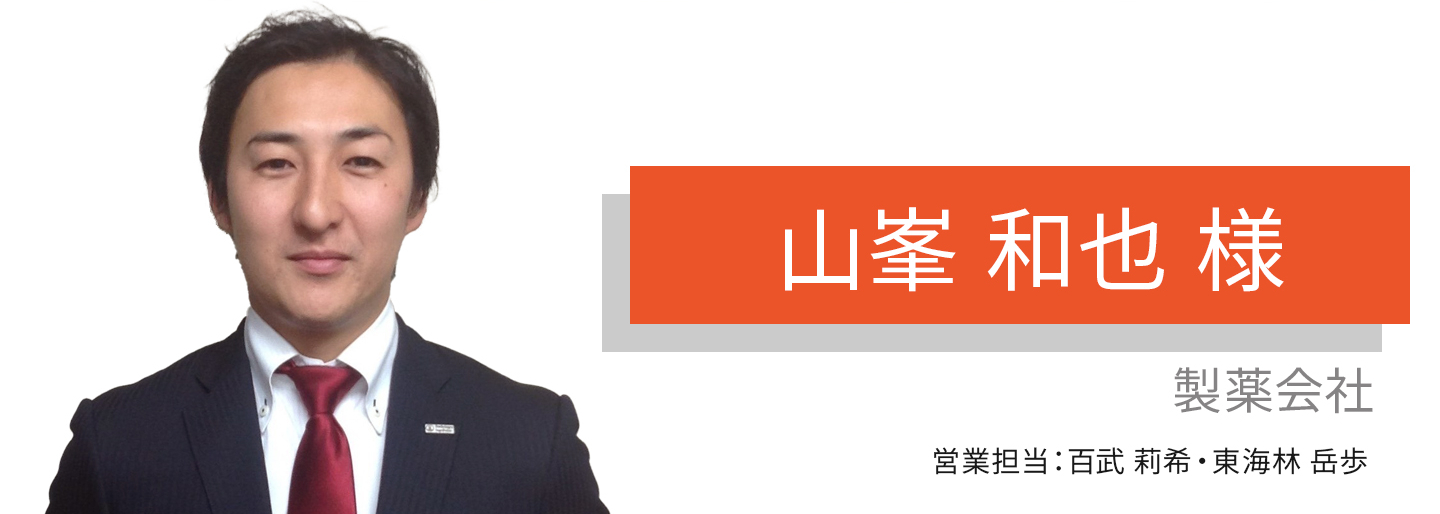 重視していた「人」「モノ」「信頼」の3つのポイントを、全て満たしていたからです。のアイキャッチ画像