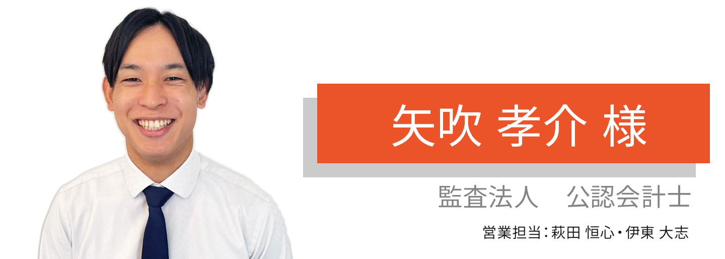 顧客目線での対応やフォロー体制に魅力を感じています。のアイキャッチ画像