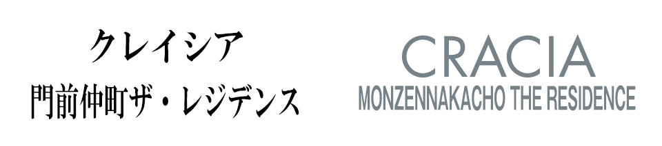 クレイシア門前仲町ザ・レジデンス