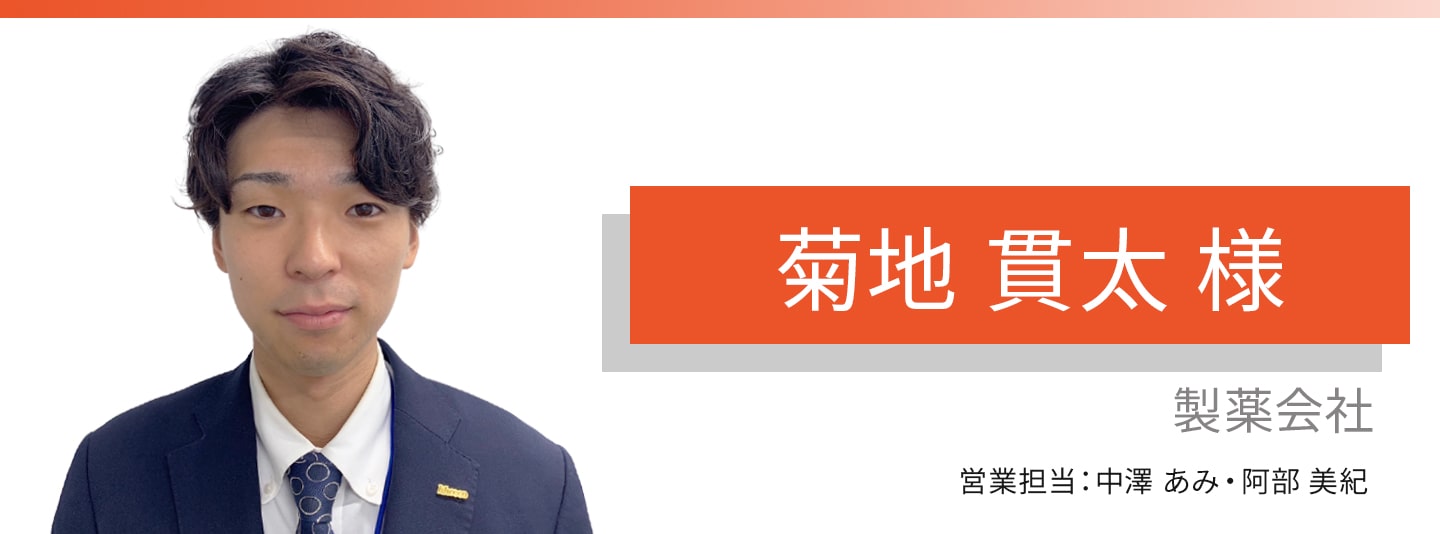 お客様・営業担当インタビュー　Vol.350