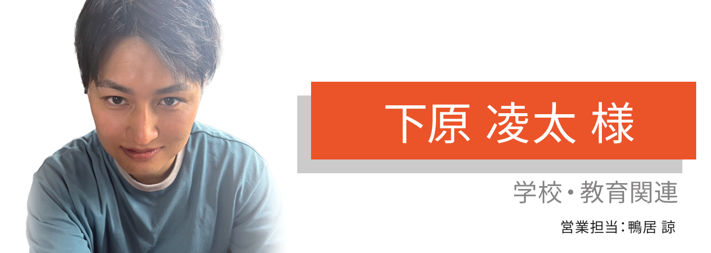 購入後の運用の手厚いサポートや、細やかなサービスが強みだと感じていますのアイキャッチ画像