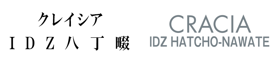クレイシアIDZ八丁畷